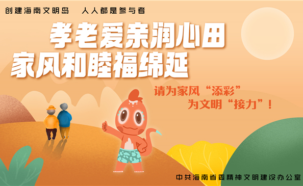 海报 | “移风易俗”主题海报